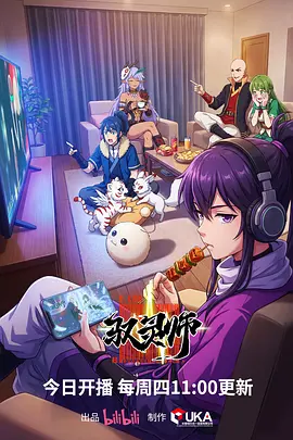 国漫新番山海绘卷在线观看